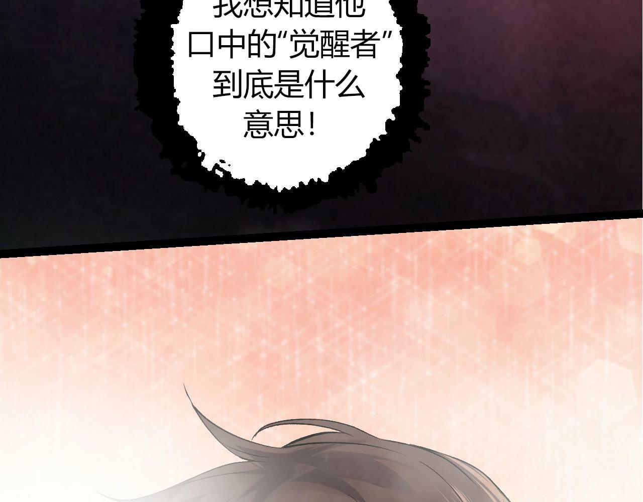 第70话 上古秘辛79