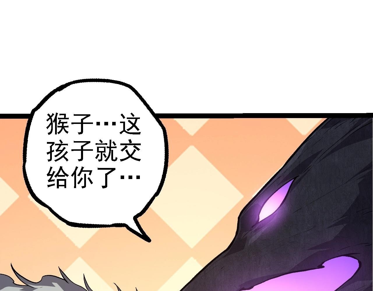 第109话 古老生物99