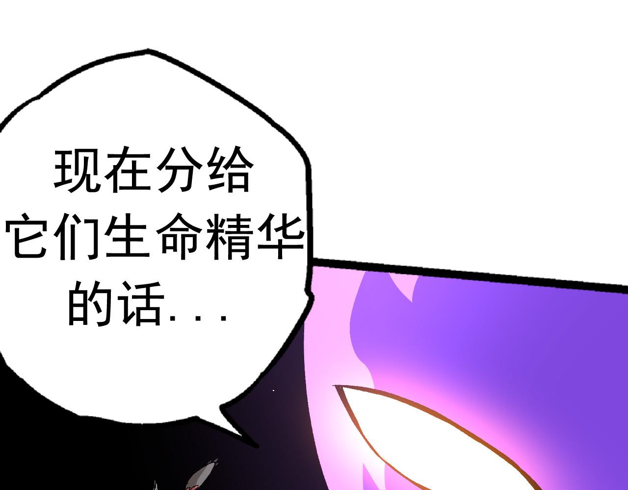 第19话 打入人类内部85