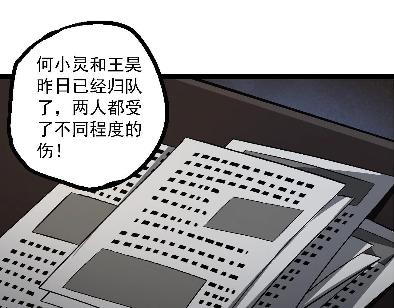 第109话 古老生物14