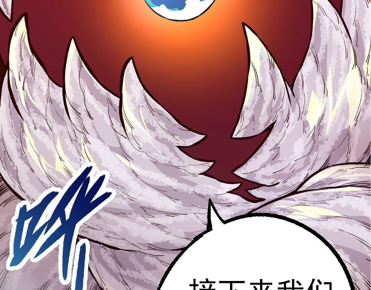 第50话 虞子瑜的决心，与人类决一死战122