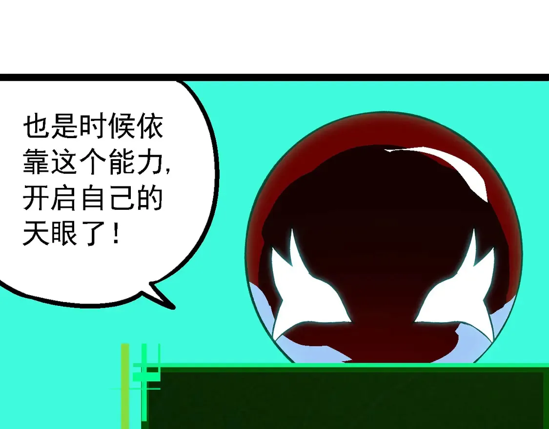 第192话 绝对进化84