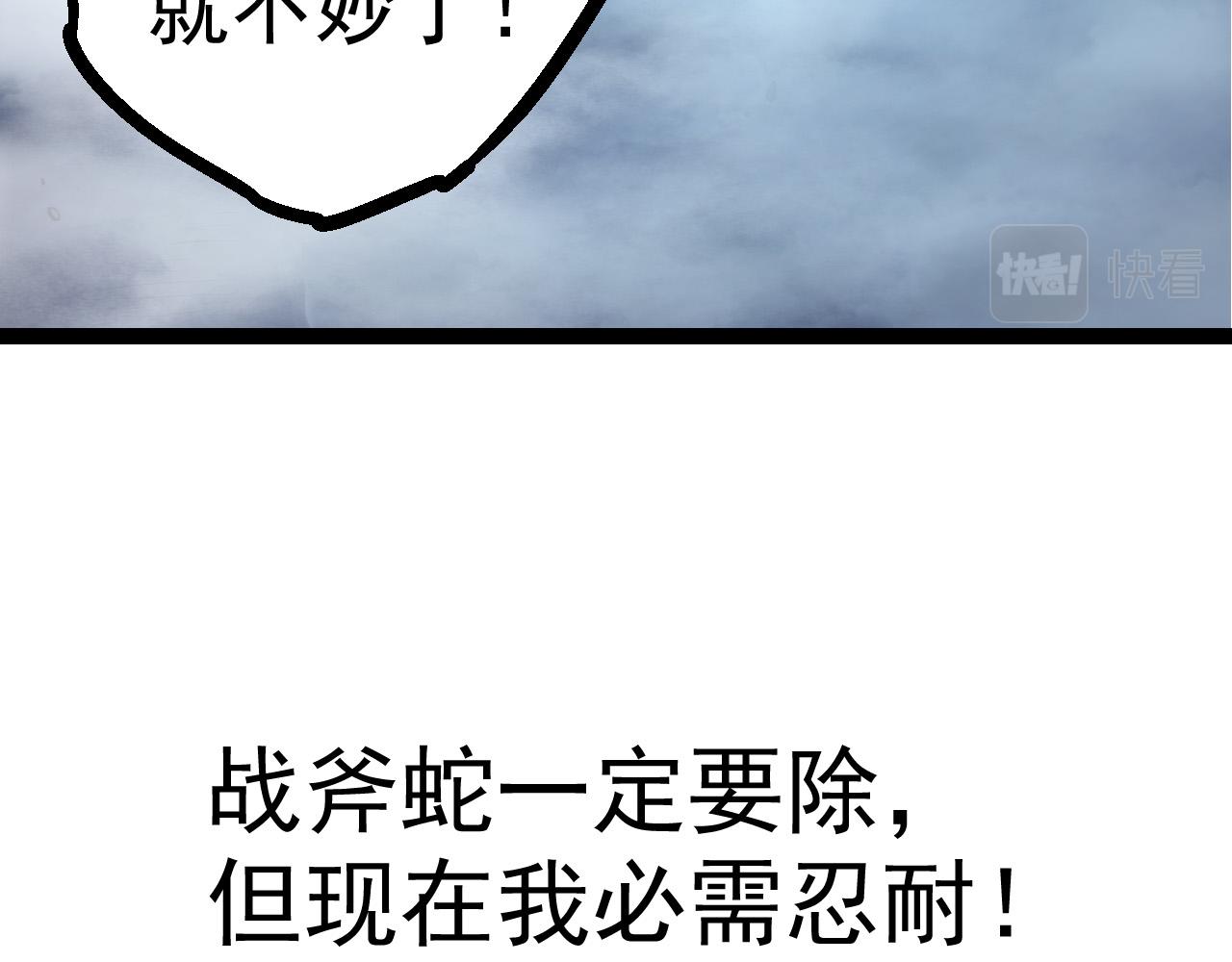 第8话 新一轮强化38