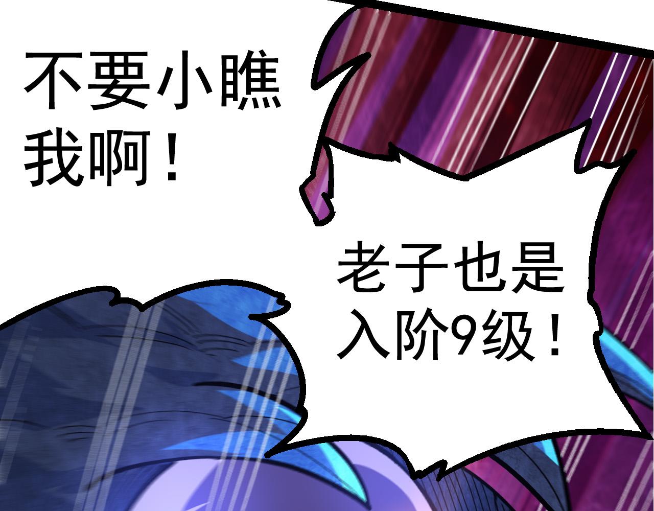 第5话 敌袭！82