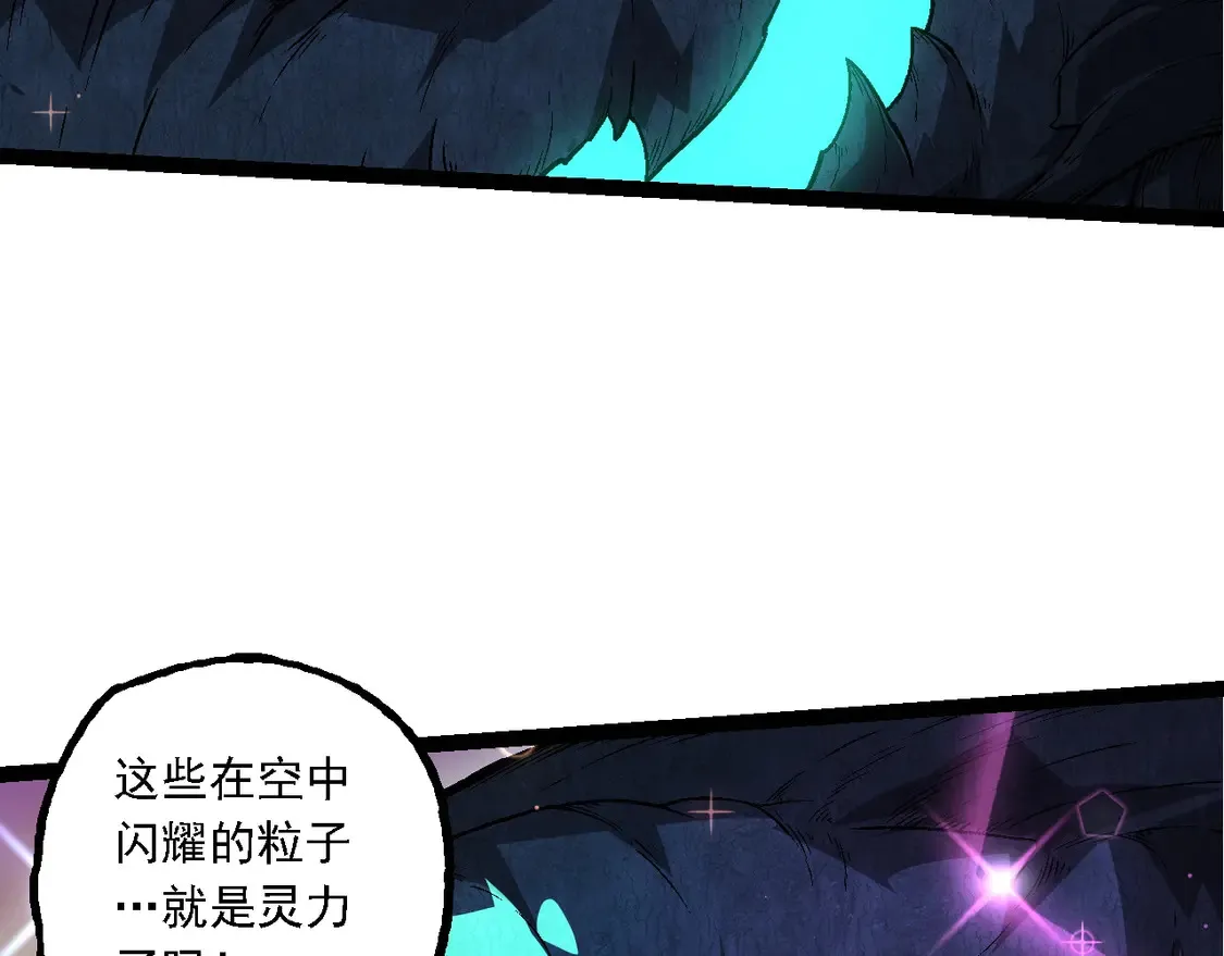 第193话 开启天眼31