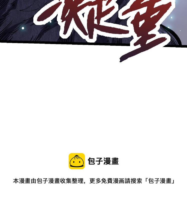 第25话 夺走血草49