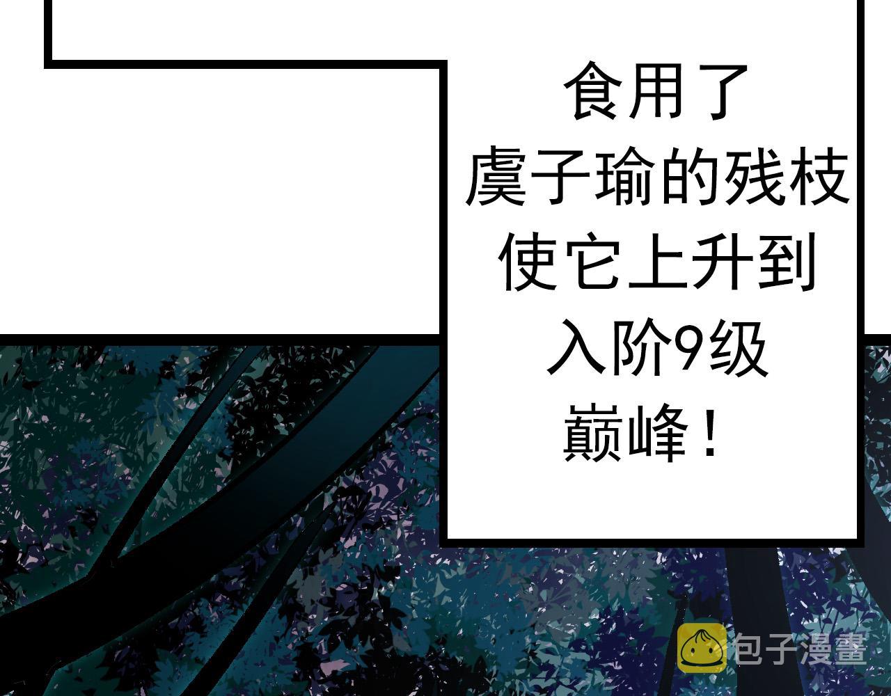 第12话 杀大蛇！！231