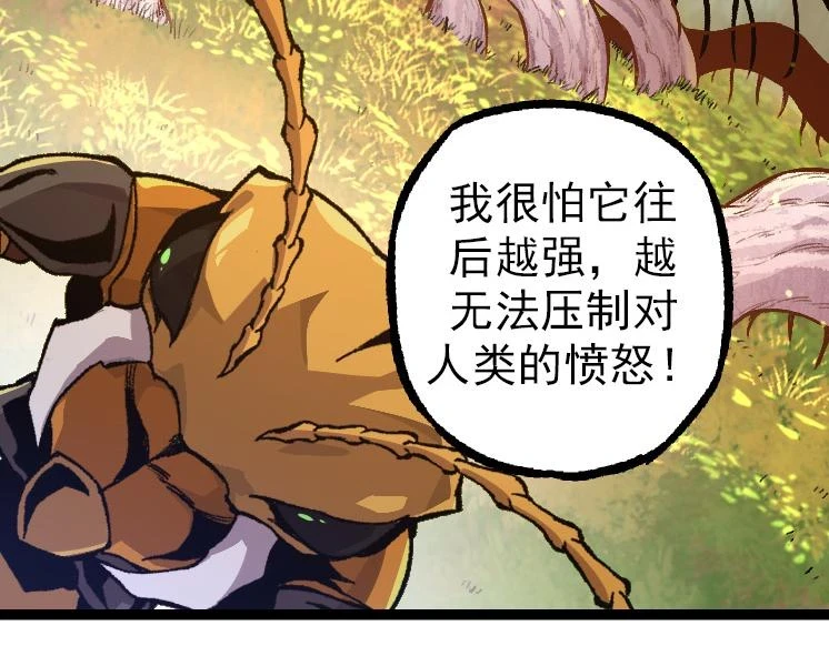 第36话 进阶一阶的巨鳄151