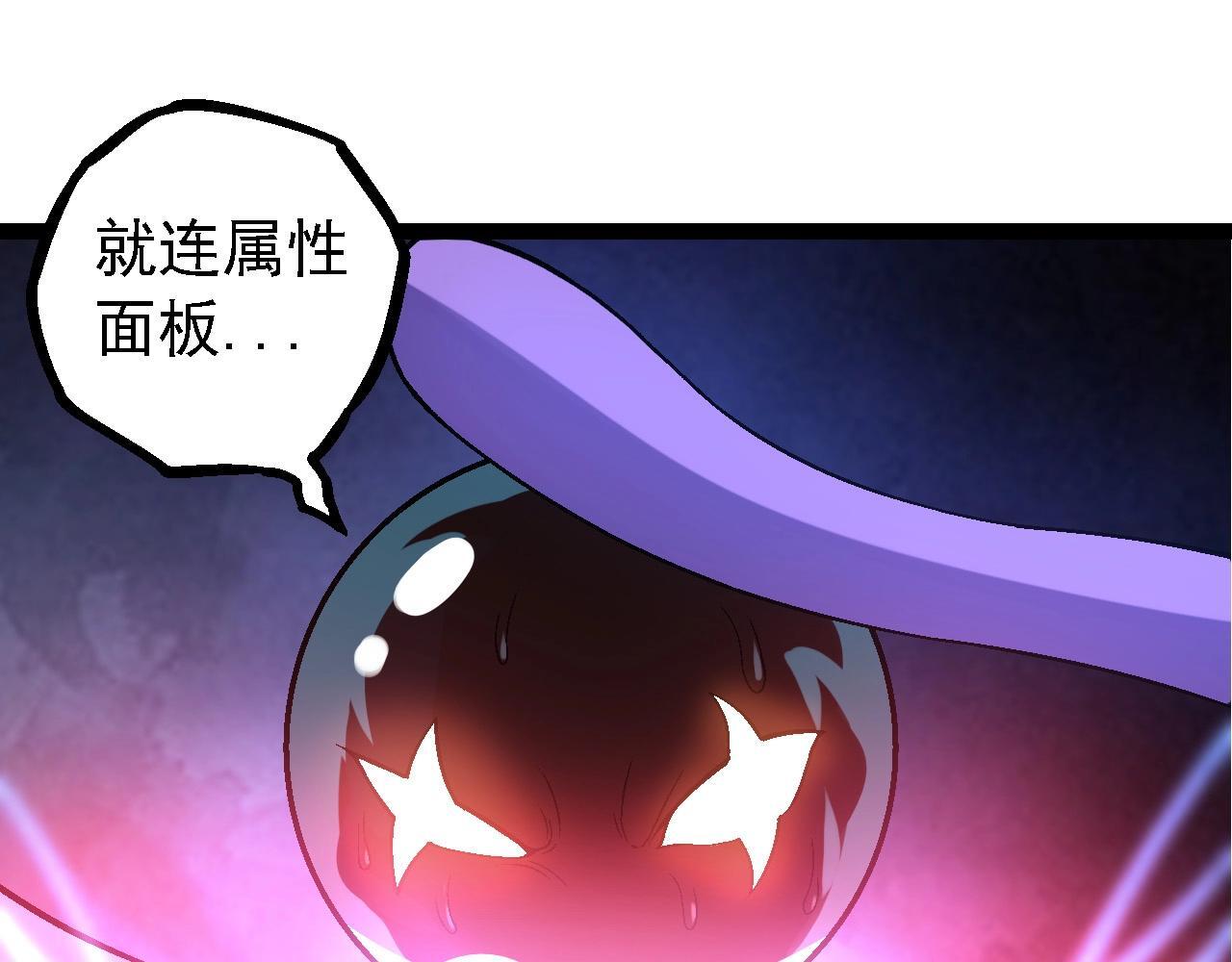 第110话 本命天赋：刹那14
