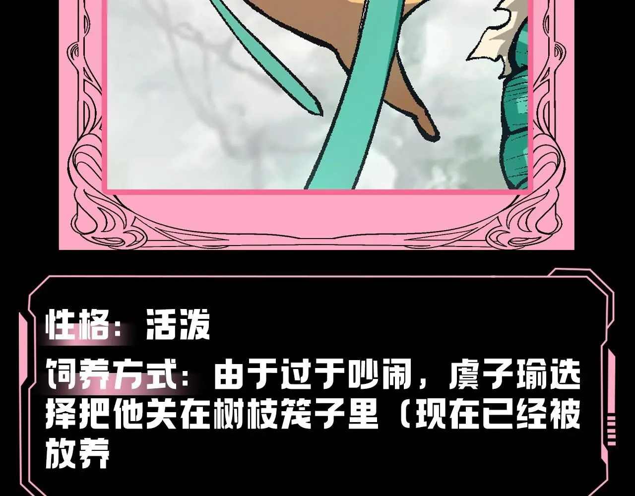 第6期 世界观科普第二弹——灵力复苏的具体表现11