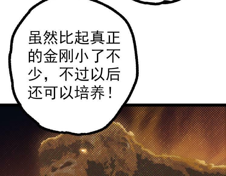 第41话 无数的进化点119