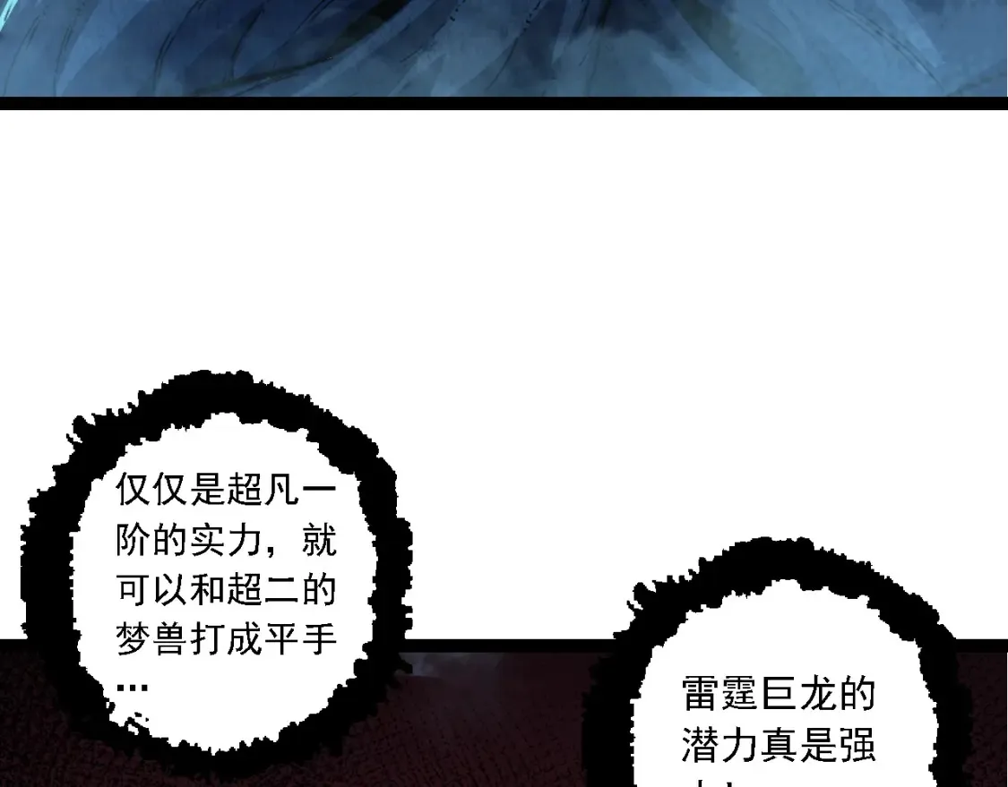 第166话 新世代116