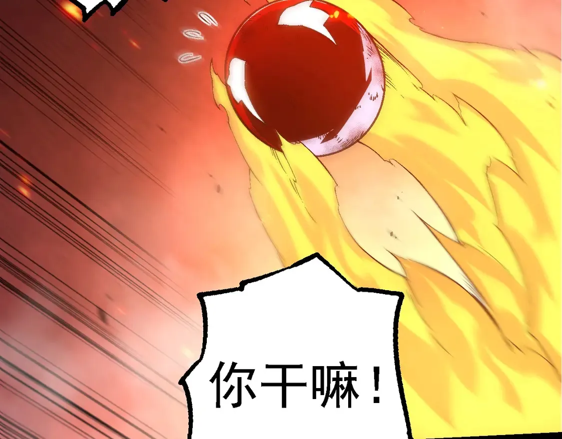 第193话 开启天眼99