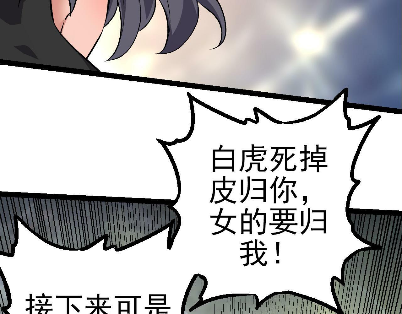 第52话 战争……开始了！60