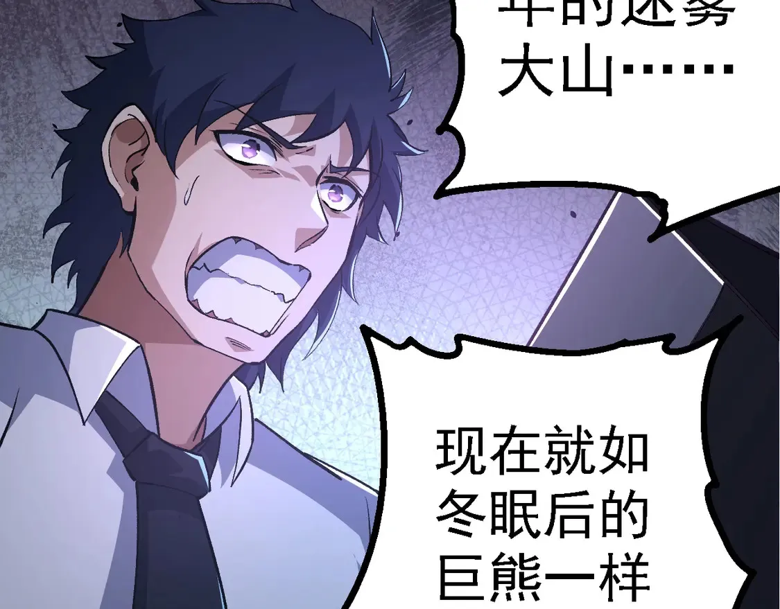 第186话 伸出獠牙57