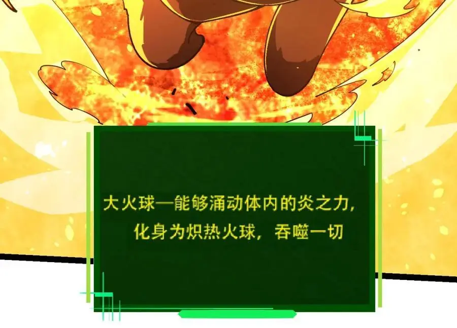 第112话 假如我站在人类那边73