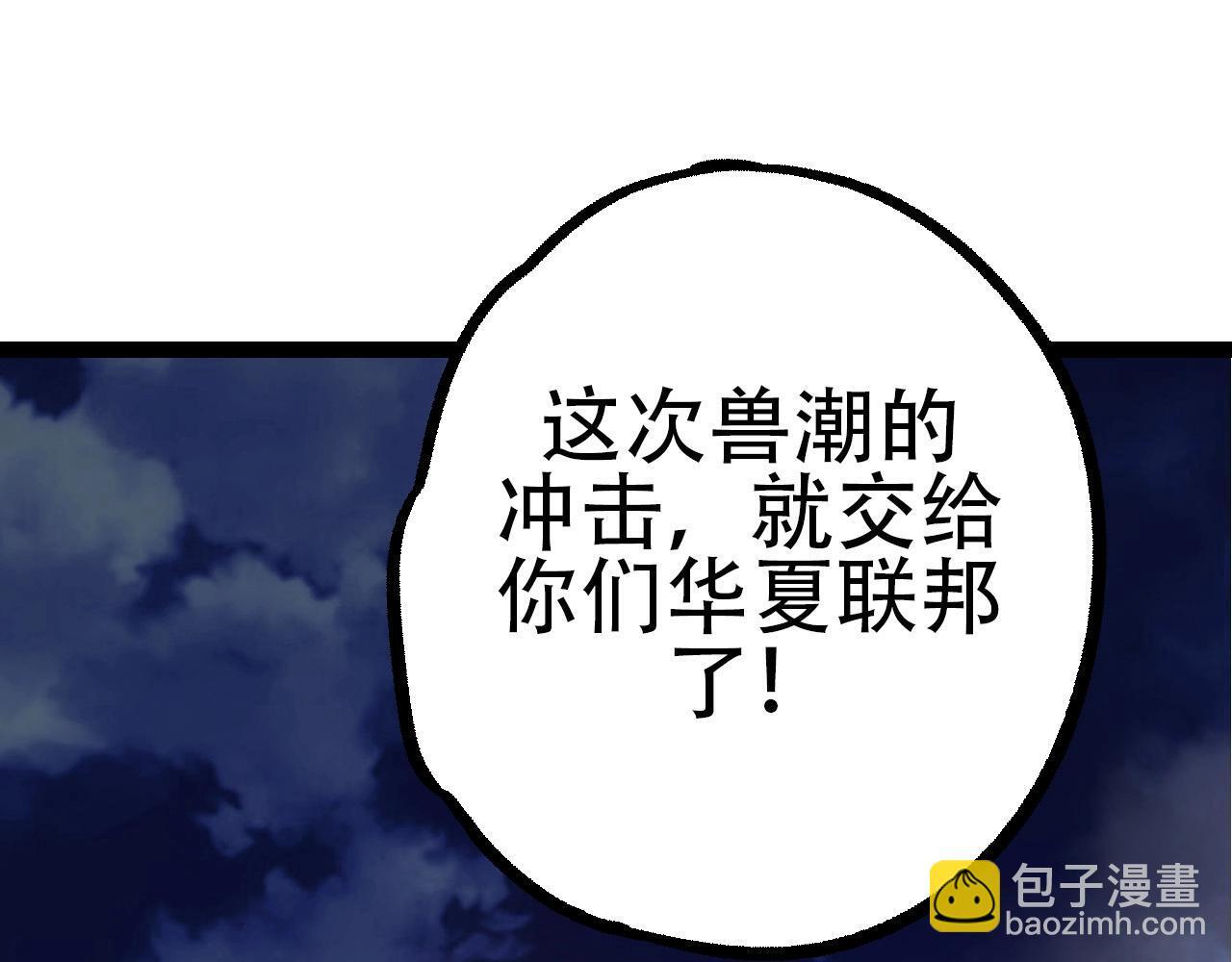 第91话 落日城的第一枪139