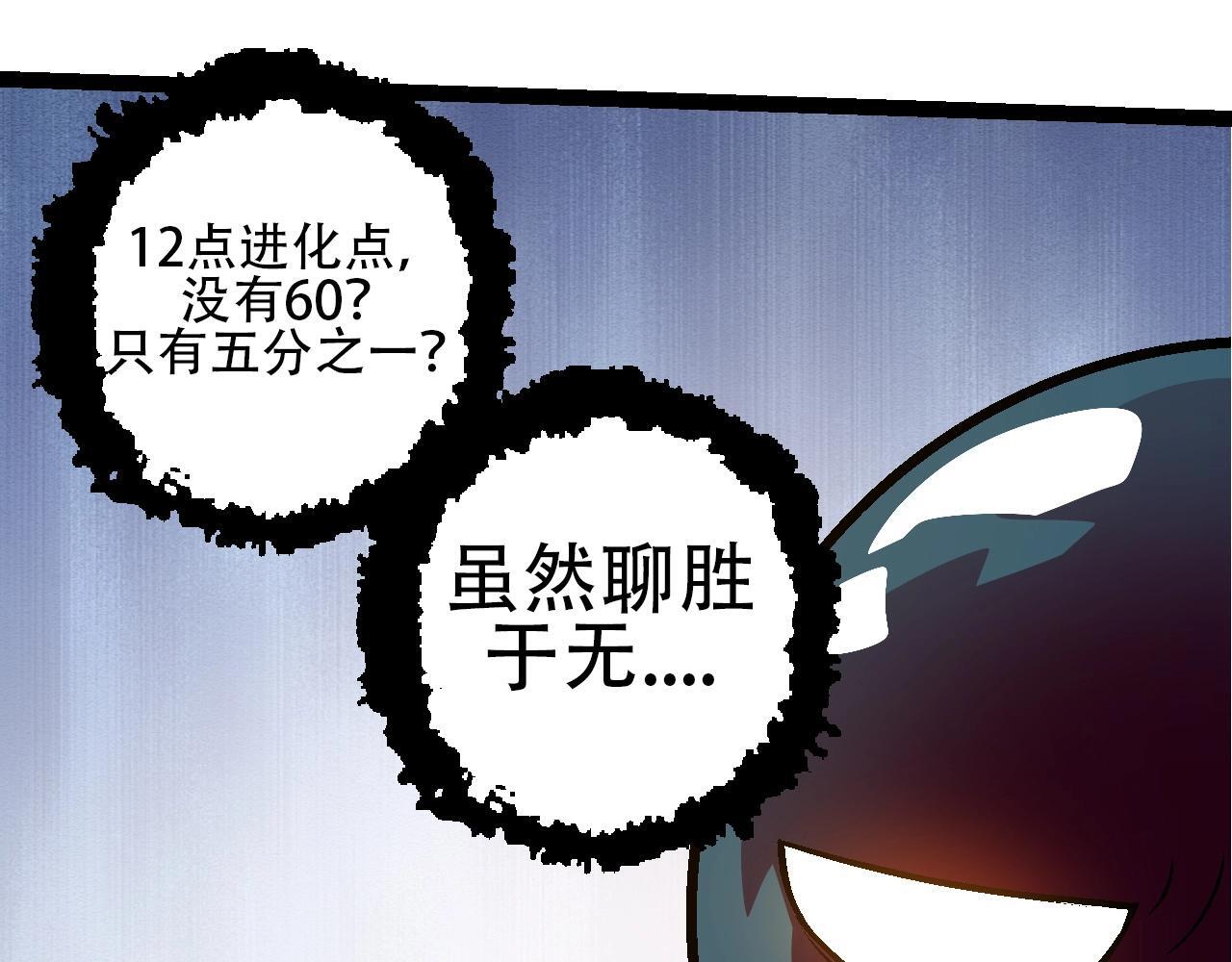 第89话 进化的牛魔10