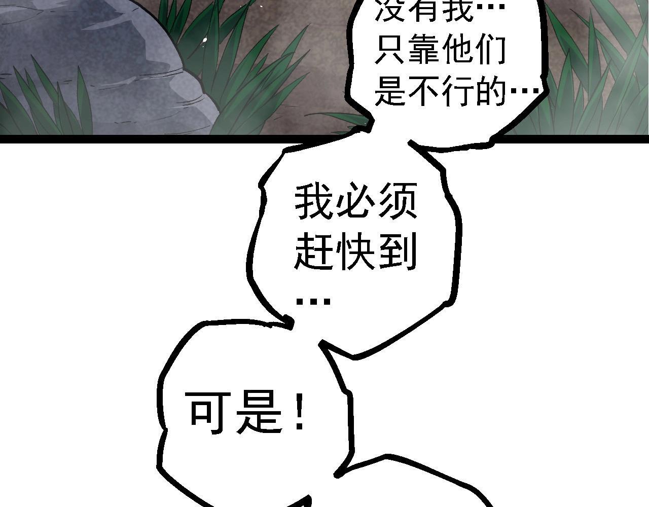 第106话 各自为战147