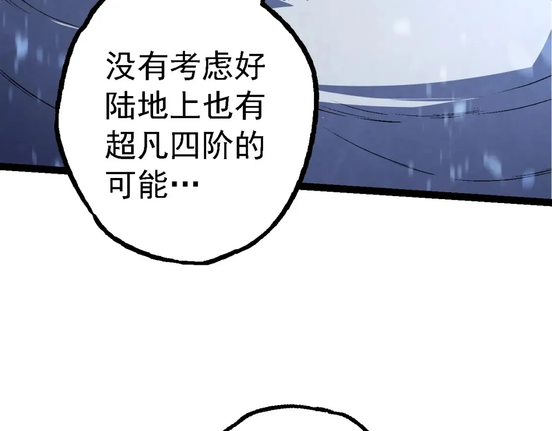 第164话 黑暗的真相128