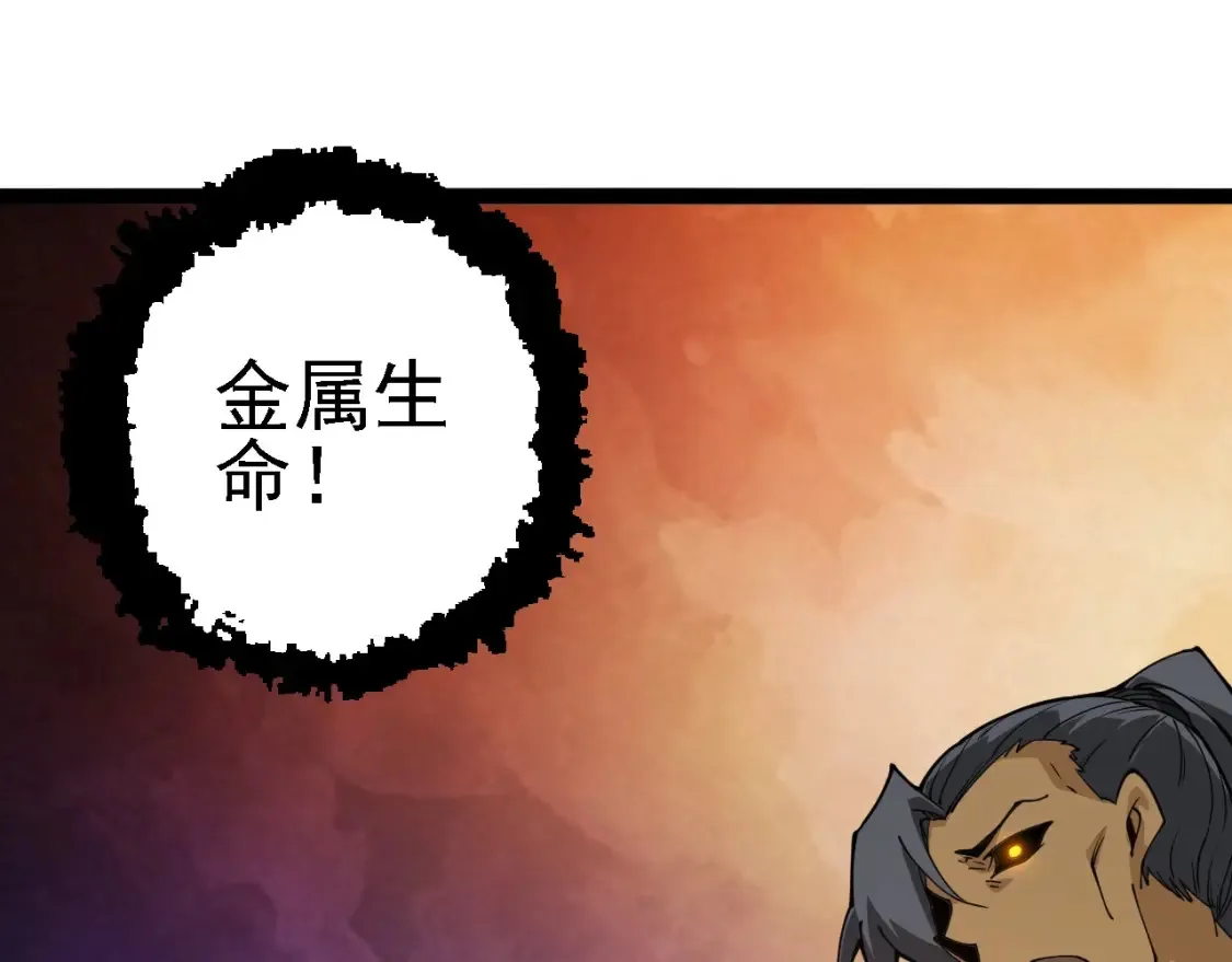 第178话 金属生命104