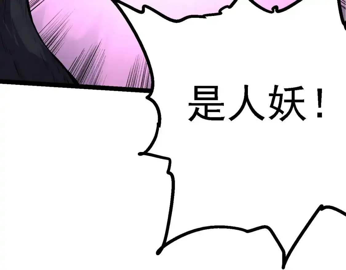 第138话 蛇女58