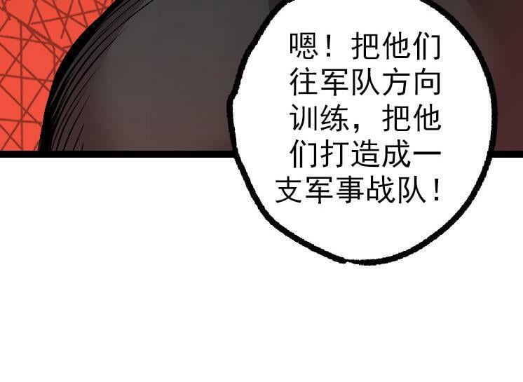 第43话 无法隔绝的死亡63