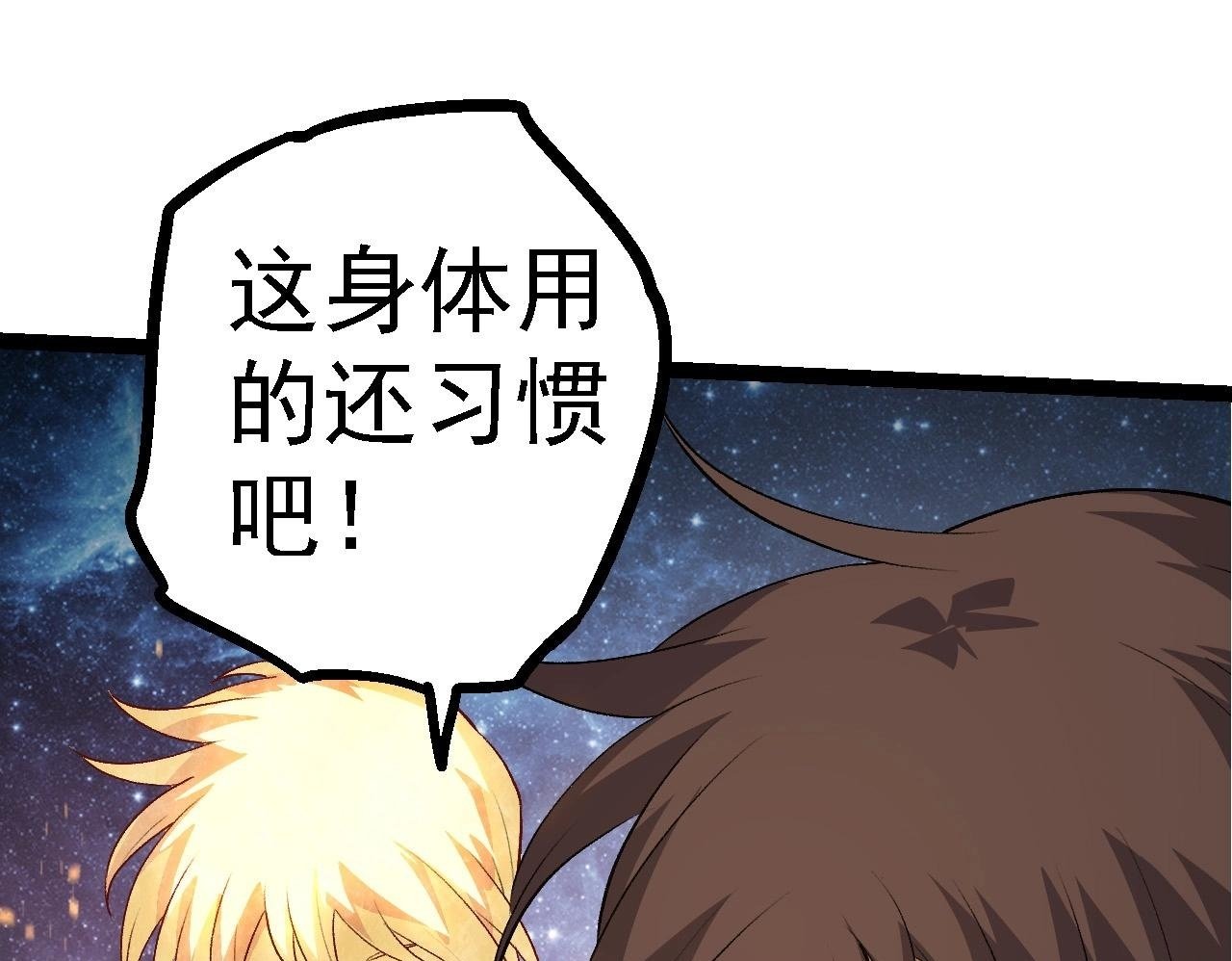 第102话 强大的小灵99