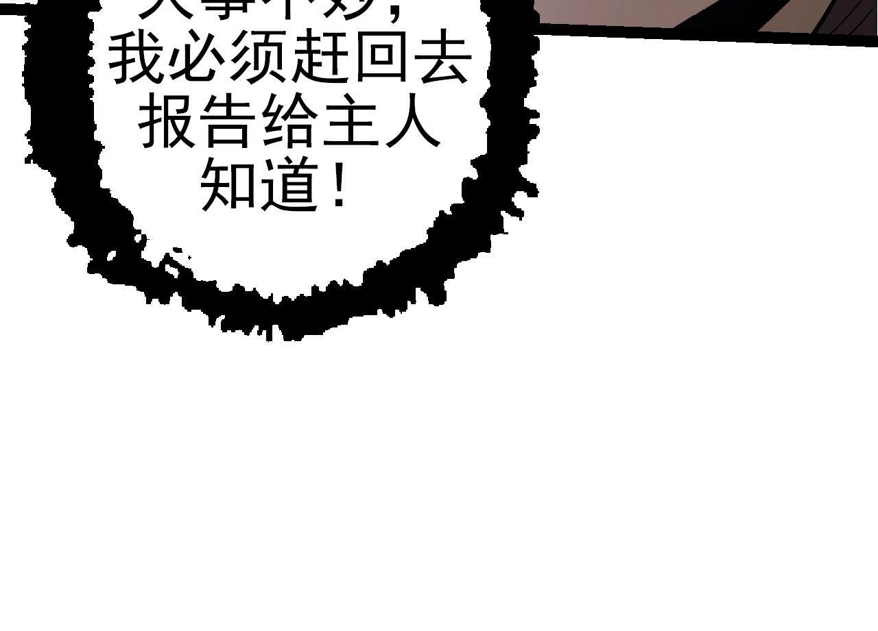 第50话 虞子瑜的决心，与人类决一死战85