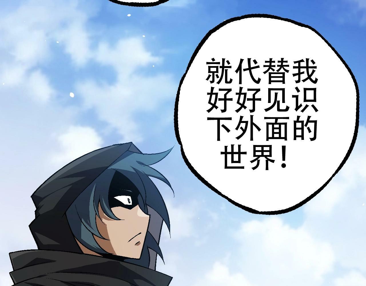 第81话 阴差阳错10