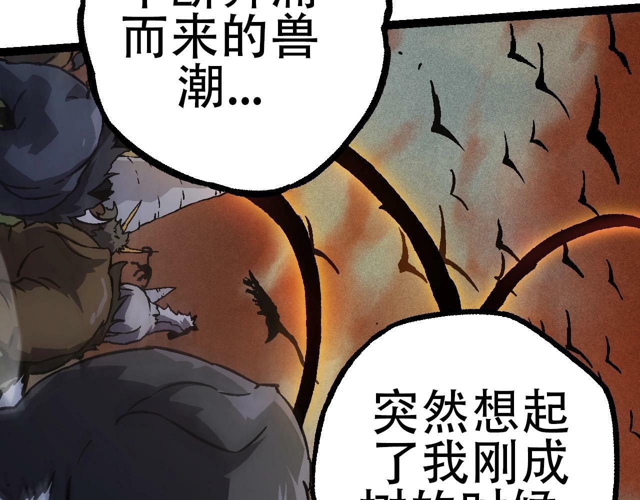 第73话 第二次灵力潮汐136