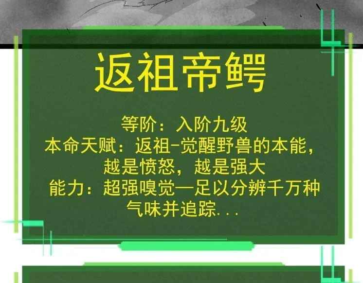 第33话 最强之间的对决82