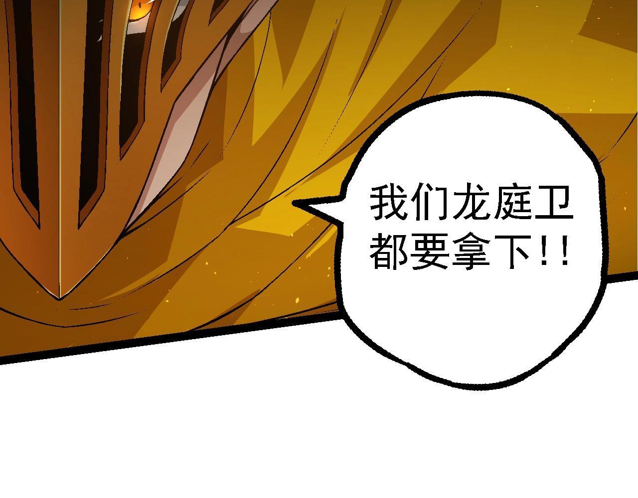 第104话 独战龙庭卫25