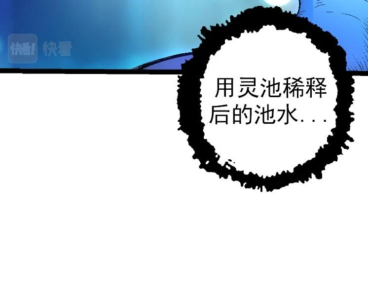 第36话 进阶一阶的巨鳄89