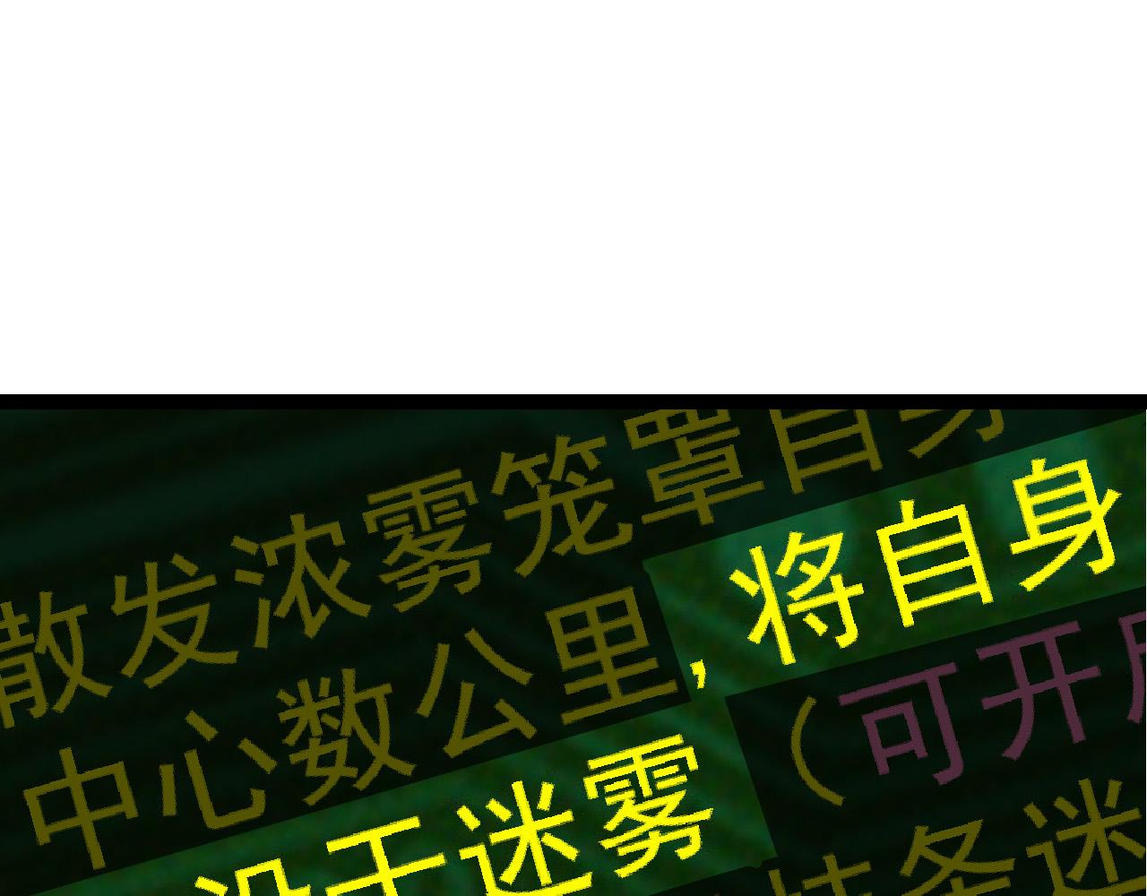 第17话 灵力检测卫星120