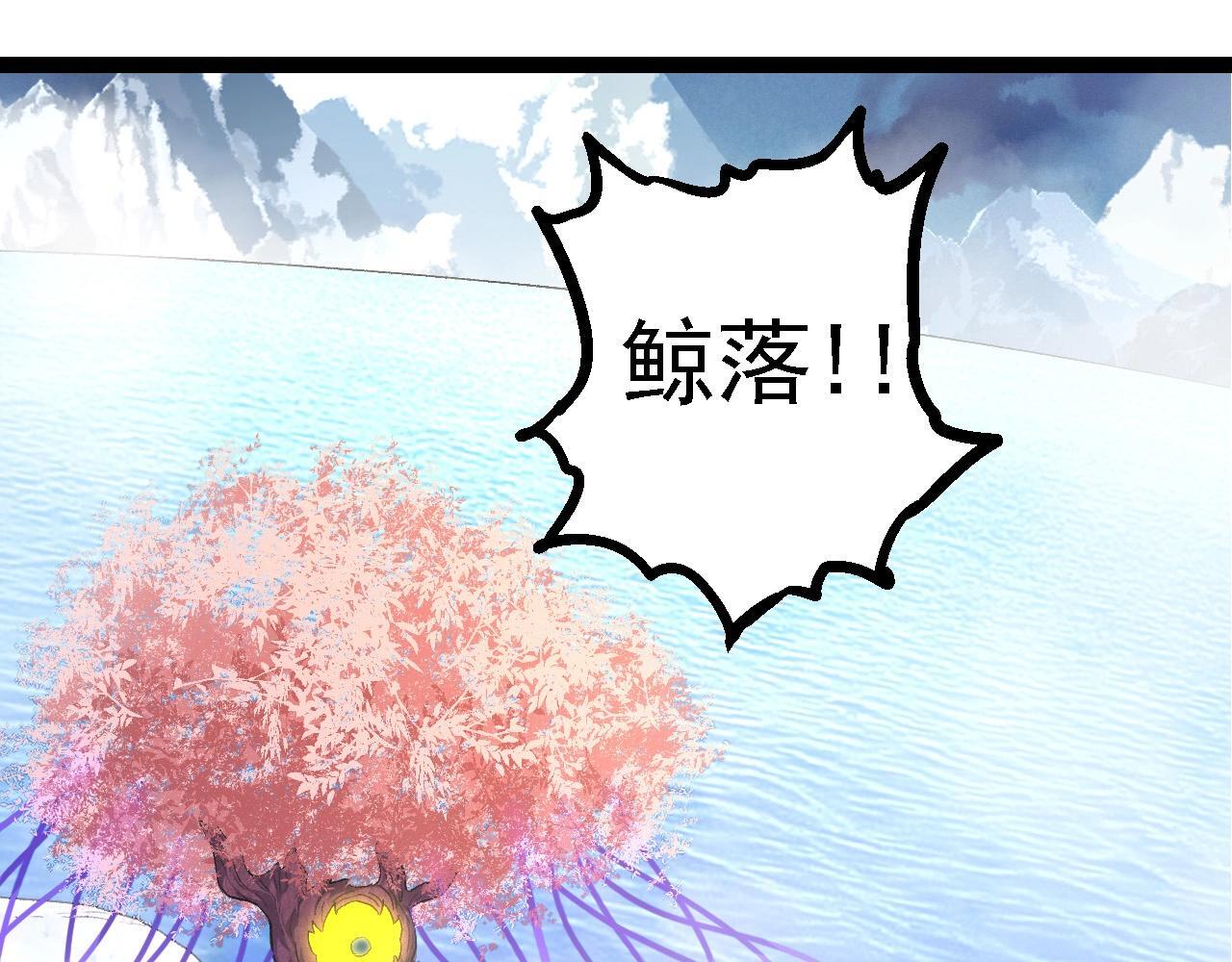 第109话 古老生物79