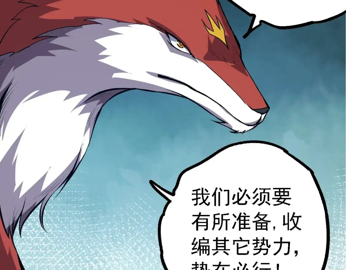 第147话 征战开启70