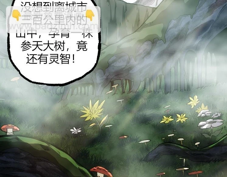 第32话 新的敌人36