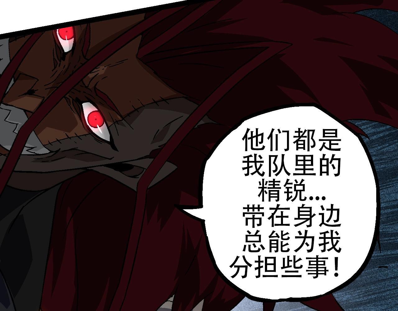 第87话 鼠群突袭101