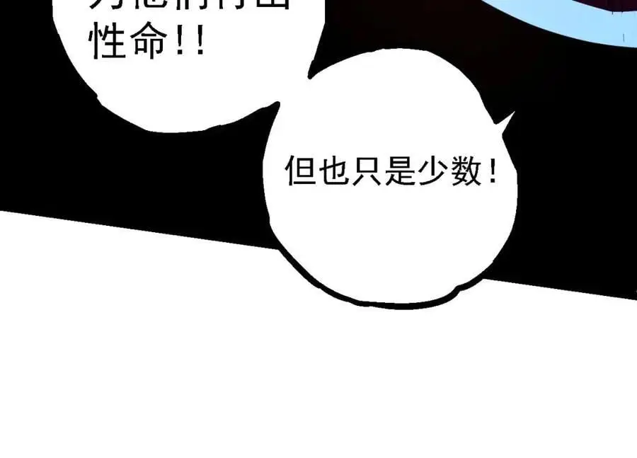 第112话 假如我站在人类那边133