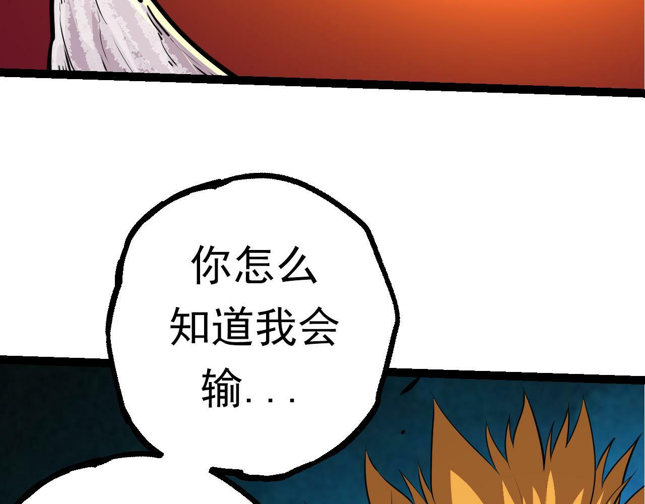 第63话 灵力导弹的准备19