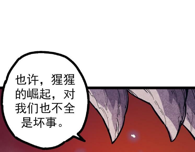 第41话 无数的进化点84