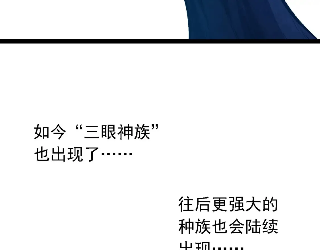 第176话 天眼141