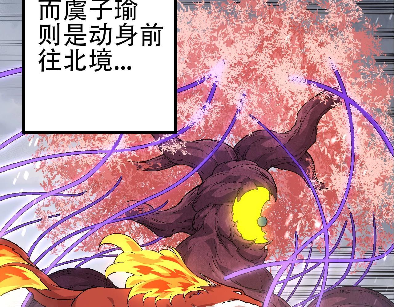 第89话 进化的牛魔102