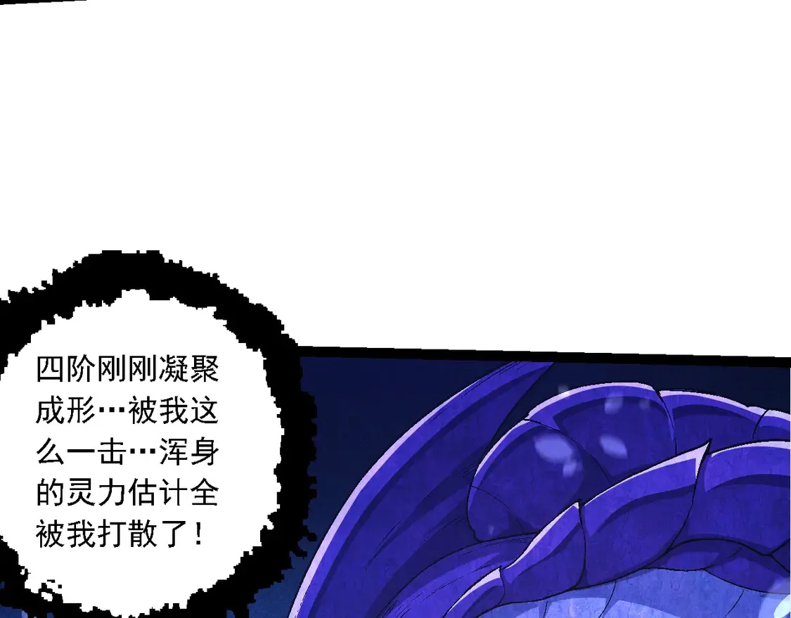 第201话 来自黑暗的招揽78
