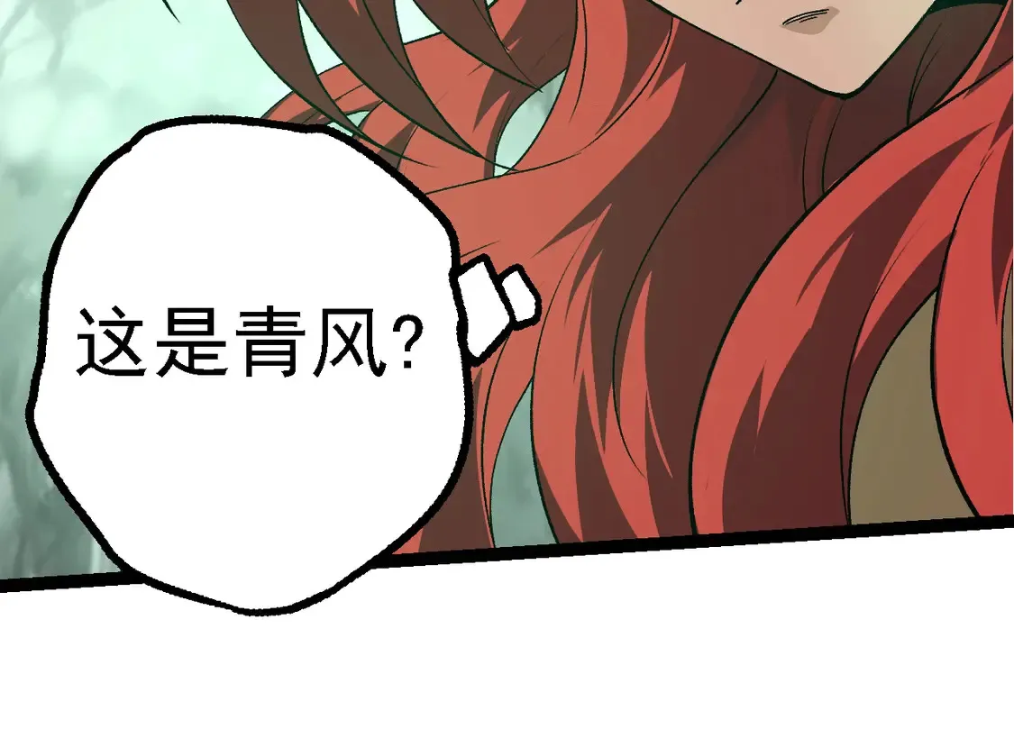 第185话 紫镰13