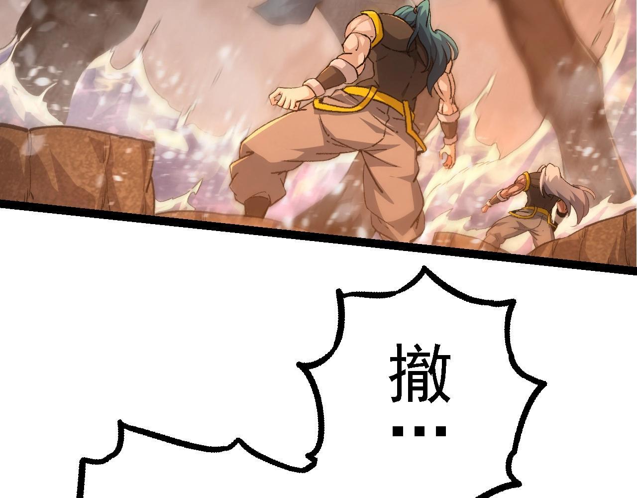 第100话 群雄夺宝98