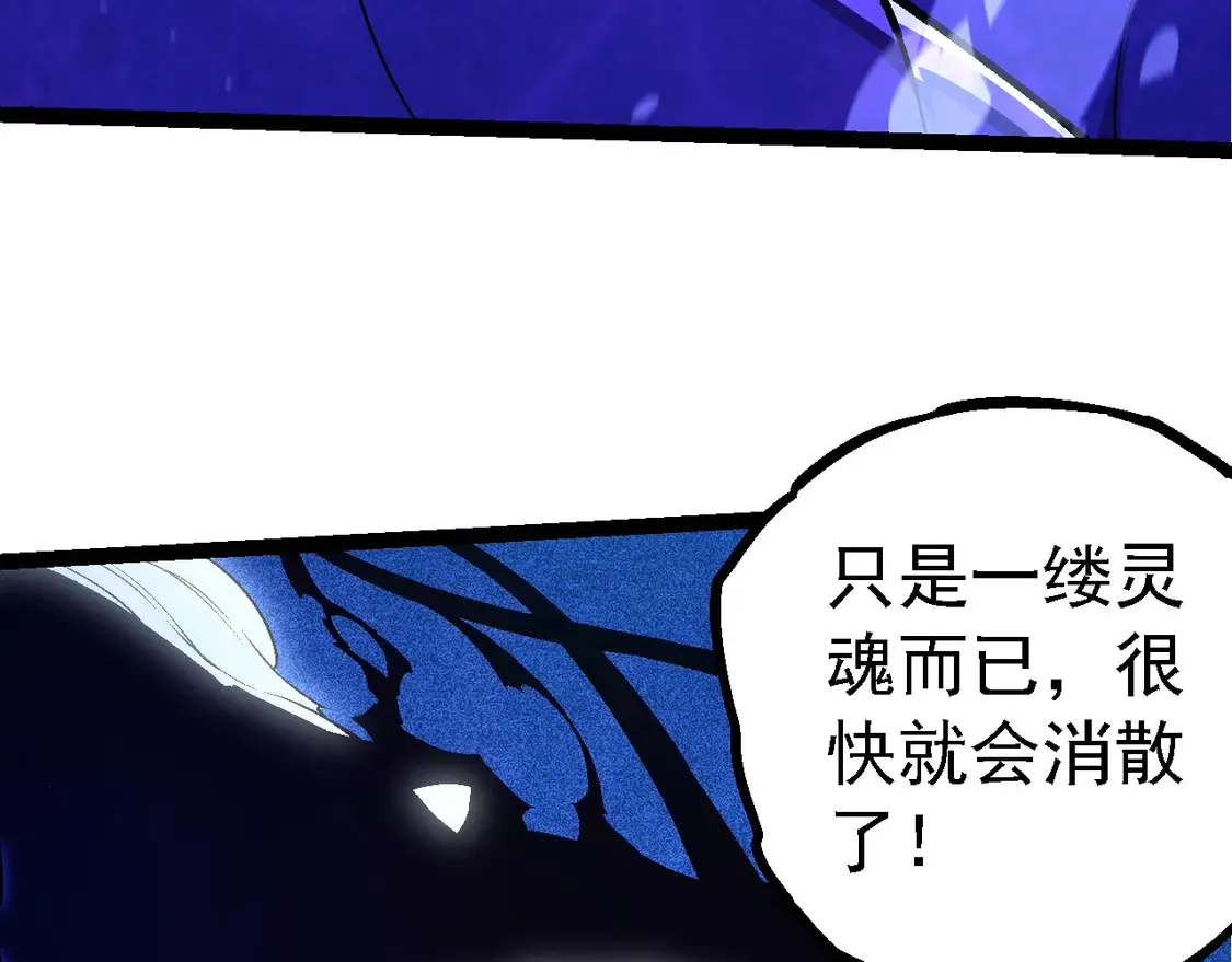 第201话 来自黑暗的招揽52