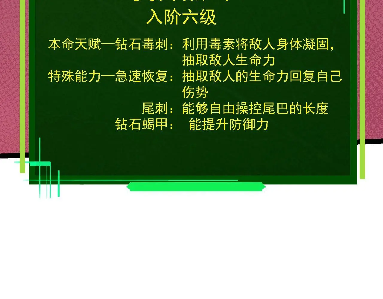 第136话 进发！西部荒漠88