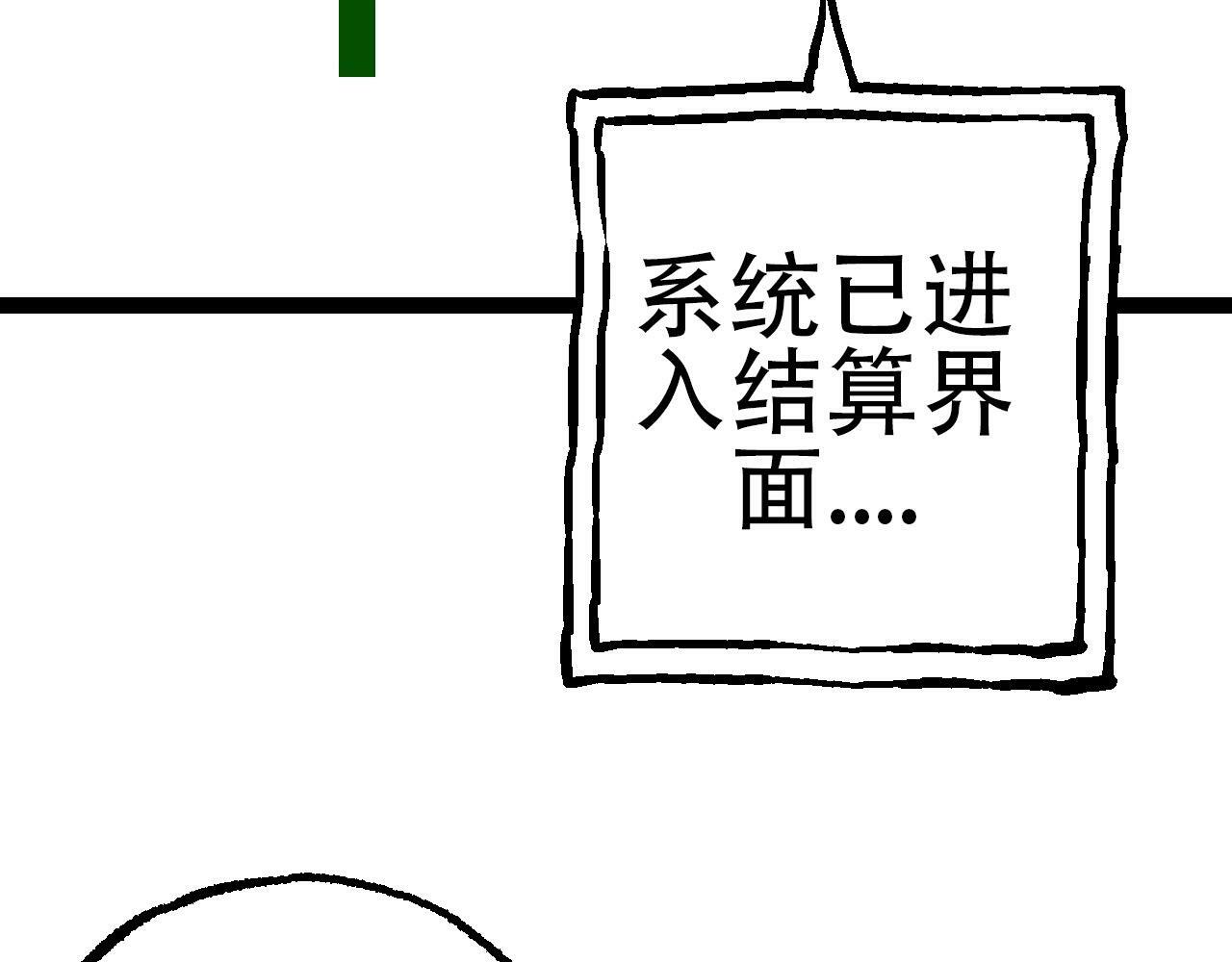 第68话 成为神的使命91